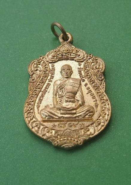 @@เริ่มแดง100 บาท@@เหรียญหลวงพ่อรวย วัดตะโก ปี 53 (1)