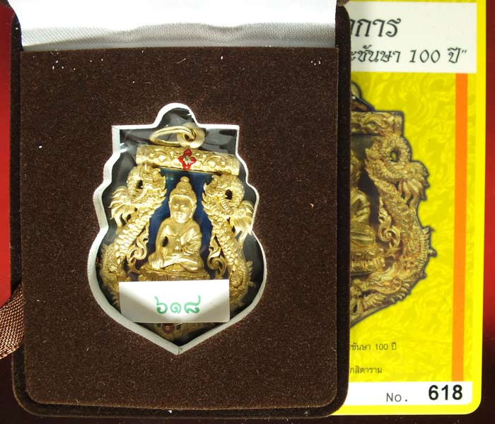 เหรียญเสมาฉลุ พุทธปวเรศ เนื้อทองระฆังลงยาสีน้ำเงิน หมายเลข 618 ...ปลุกเสก ณ พระอุโบสถวัดบวรนิเวศ