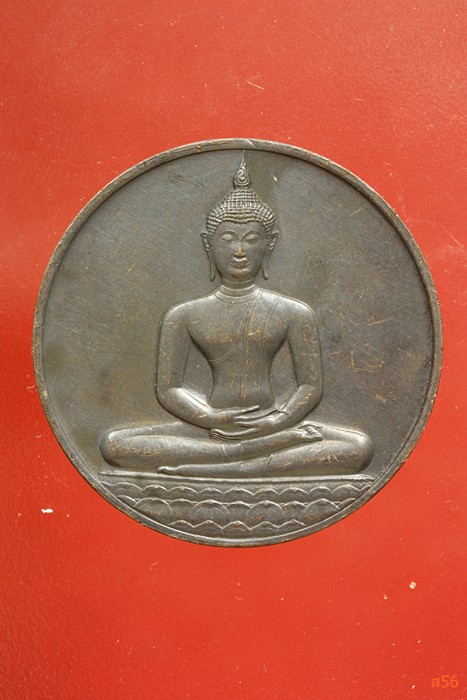 เหรียญลายสือไท ฉลอง 700 ปี หลวงพ่อเกษม เขมโก ปลุกเสก ปึี 2526...../324