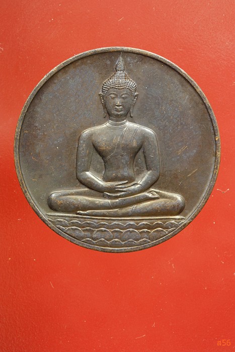 เหรียญลายสือไท ฉลอง 700 ปี หลวงพ่อเกษม เขมโก ปลุกเสก ปึี 2526...../304