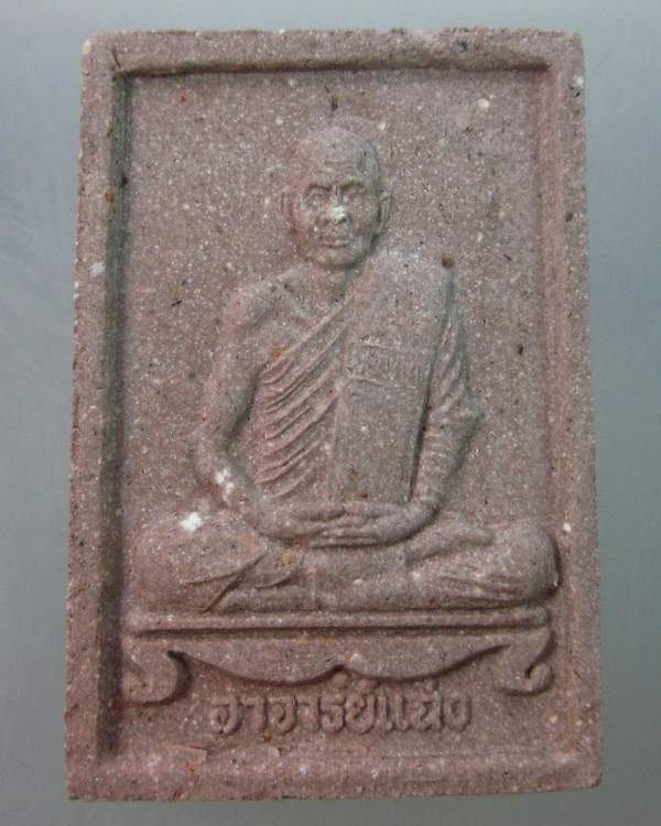 พระผงหลวงพ่อแฉ่ง วัดบางพัง จ นนทบุรี