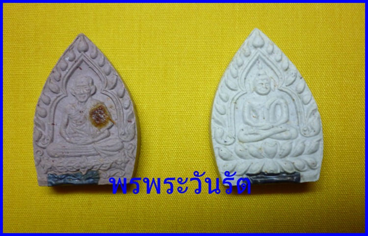 พระเจ้าสัวลพ.เกษม+ลพ.เกษมพิมพ์เจ้าสัว ปี35