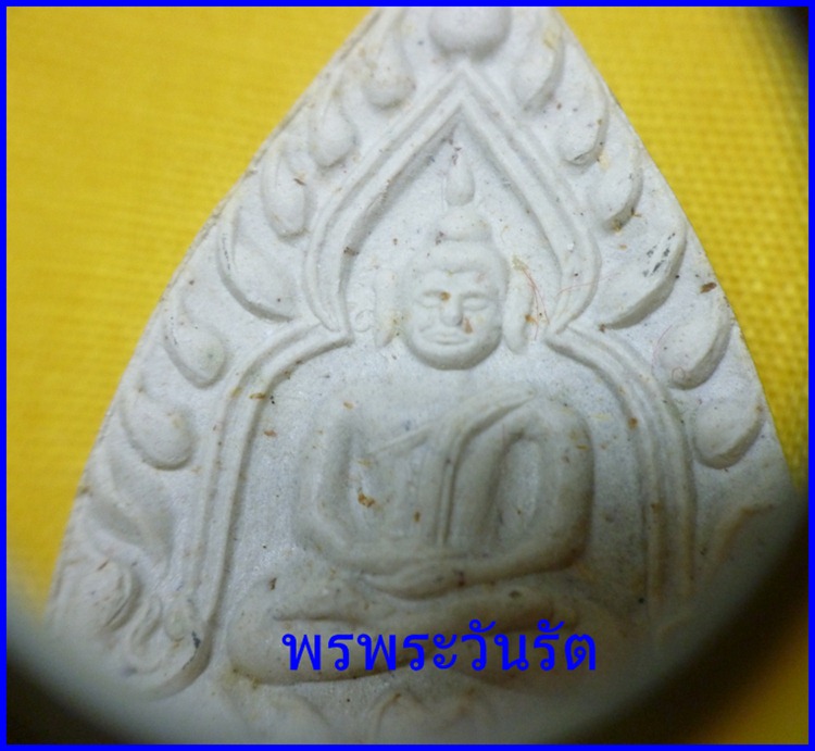 พระเจ้าสัวลพ.เกษม+ลพ.เกษมพิมพ์เจ้าสัว ปี35