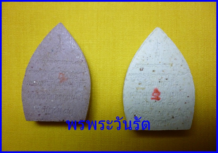 พระเจ้าสัวลพ.เกษม+ลพ.เกษมพิมพ์เจ้าสัว ปี35
