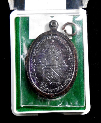 เหรียญรุ่นแรก หลวงพ่อ ย้อน วัดโตนดหลวง สวยเก็บคากล่อง**มีจาร**