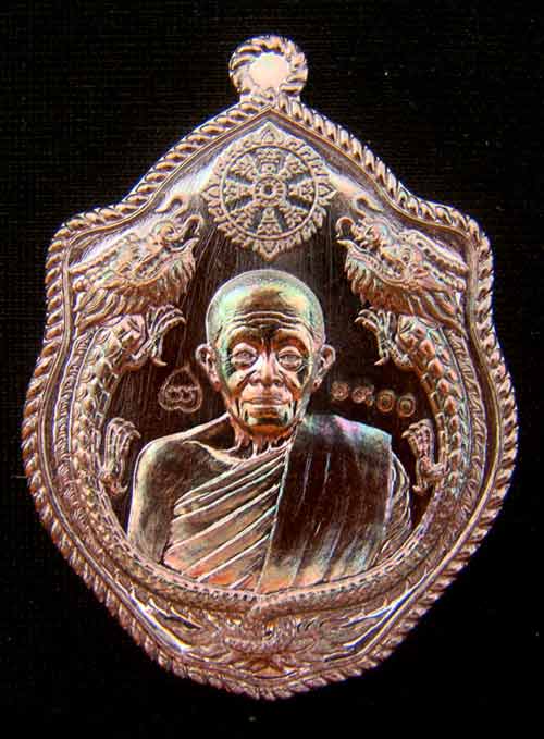 เหรียญมังกรคู่ หลวงพ่อคูณ หมายเลข 1900 เนื้อทองแดงรมมันปู รุ่นสมปรารถนา สร้าง 2999 เหรียญ ปี 57