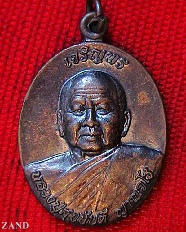 เหรียญหลวงปู่ศุขขันตี วัดป่าม่วงไข่ ปี๕๕ ที่ระลึกวางศิลาฤกษ์เจดีย์  สวยผิวเดิมๆ