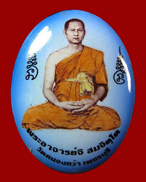 ล๊อคเก็ตเต็มองค์ รุ่นแรก "ไตรมาส ๕๒" พระอาจารย์จิ  วัดหนองหว้า  จ.เพชรบุรี