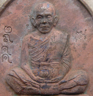 เหรียญหล่อโบราณ(เต็มองค์)เนื้อมหาชนวน หลวงพ่อคูณ ปริสุทโธ วัดบ้านไร่ ร.ศ.233 หมายเลข1844