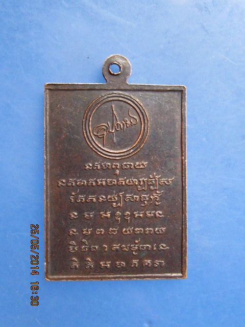เหรียญ ไม่ทราบที่