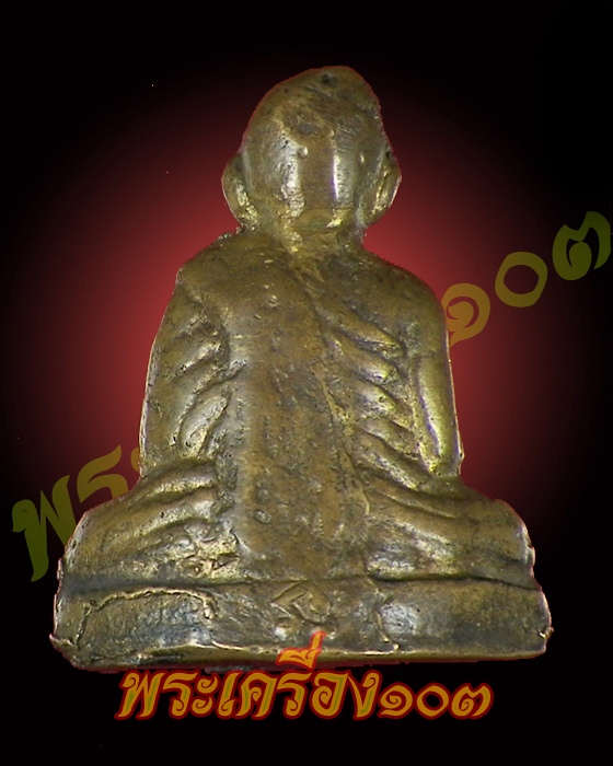 รูปหล่อ รุ่นแรก หลวงพ่อฮวด วัดหัวถนนใต้