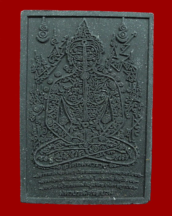 หลวงปู่ทวด ปางธุดงส์มหายันต์ อาจารย์หม่อม