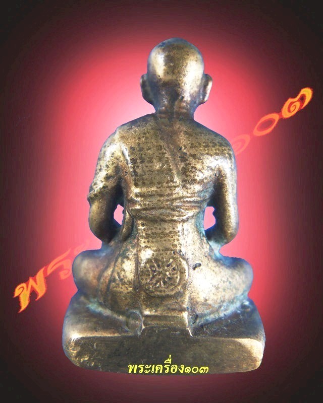 รูปหล่อรุ่นแรก สมเด็จ พระสังฆราช สุก ไก่เถื่อน วัดพลับ