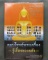 หนังสือตอบโจทย์พระเครื่อง รู้เรื่องของขลัง หนา 301 หน้า กระดาษปอนด์อย่างดี สีสวยชัดเจน