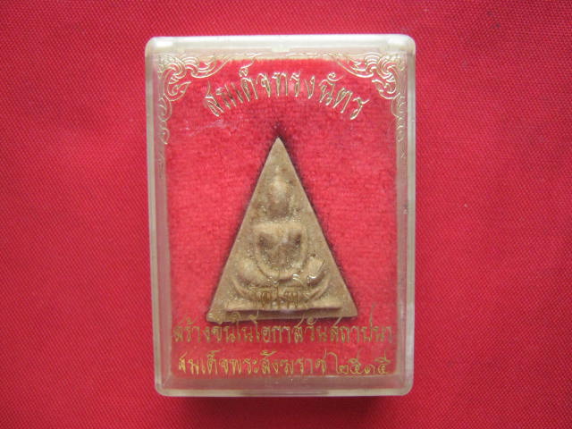 พระสมเด็จทรงฉัตร เนื้อผงน้ำมัน วัดโพธิ์ กทม. ปี 2515 มวลสารเยี่ยม