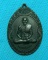 เหรียญหลวงพ่อยิด ปี 2538