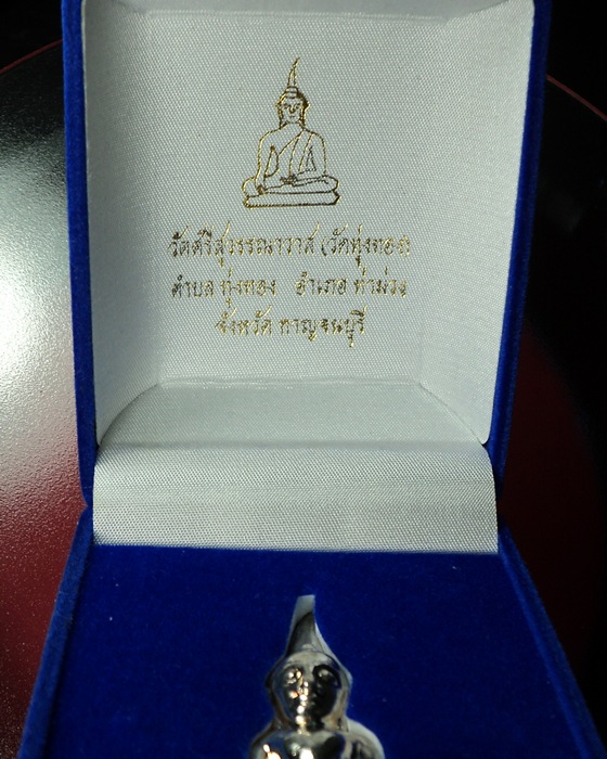 พระท่ากระดาน วัดทุ่งทอง เนื้อกระไหล่เงิน  กาญจนบุรี