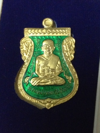 	พ่อท่านเขียว วัดห้วยเงาะ รุ่น เลื่อนสมณศักดิ์ 55 เนื้อทองแดงชุบทองด้านลงยาสีเขียว..จากชุดกรรมการ NO