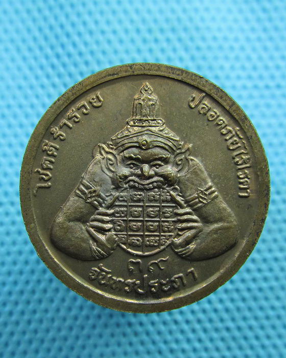 เหรียญสุริยประภา จันทรประภา วัดอู่ยาสุพรรณบุรี. ..เริ่ม20บาท(04/06/57-09)