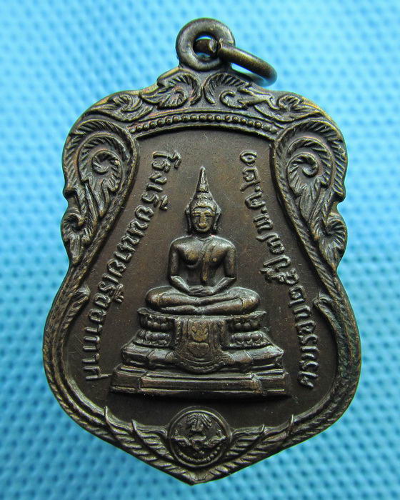 เหรียญพระพุทธ โรงเรียนนายเรืออากาศ ครบรอบ 25 ปี 2521. พิธีใหญ่..เริ่ม20บาท(04/06/57-22)