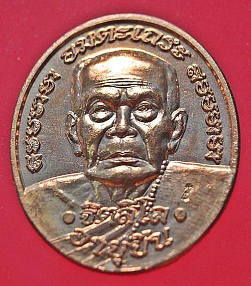 	เหรียญอายุยืน พิมพ์ใหญ่ เนื้อทองแดง หลวงปู่หมุน วัดบ้านจานปี2546 มาพร้อมกล่องเดิมครับ