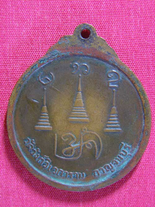 เหรียญ ฮ.ไม่ขึ้น หลวงพ่ออุตตมะ