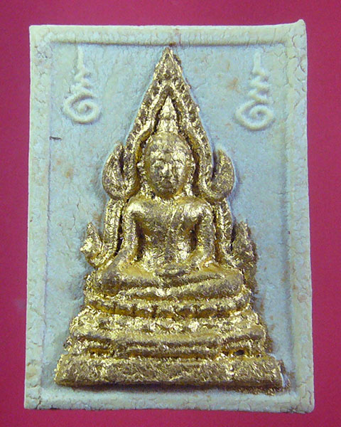 พระผงคำข้าว หลวงพ่อฤาษีลิงดำ วัดท่าซุง (รหัส 1866)