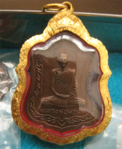เหรียญโล่ห์ใหญ่ หลวงพ่อพรหม เลี่ยมทอง