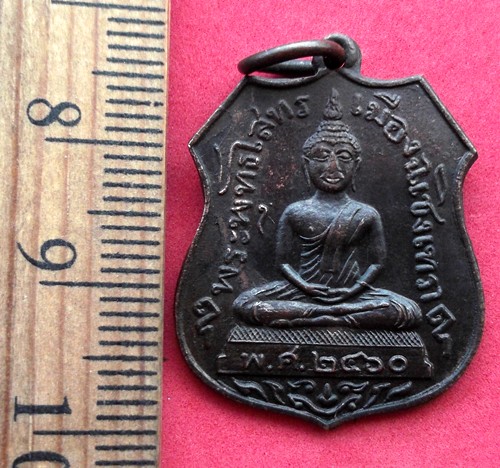 10 บาท เหรียญหลวงพ่อพุทธโสธร  *** Pj566