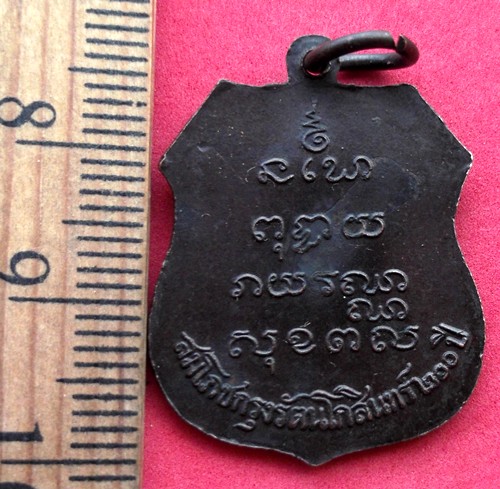 10 บาท เหรียญหลวงพ่อพุทธโสธร  *** Pj566