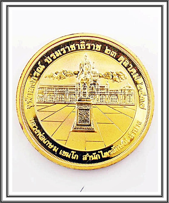 เหรียญ ร.5 (09-10)