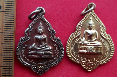 10 บาท เหรียญหลวงพ่อแพ วัดพิกุลทอง จ.สิงห์บุรี *** Pj571