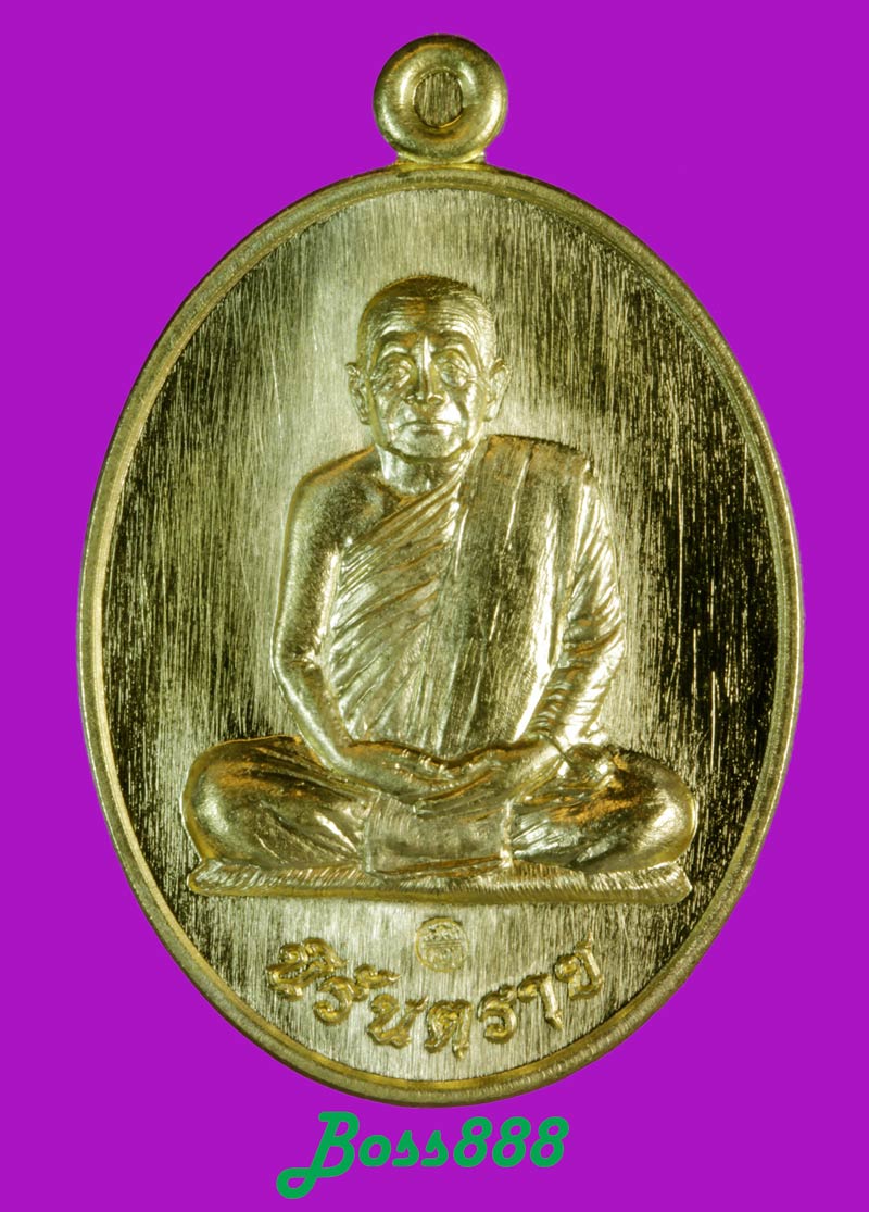 พระอาจารย์บุญหนา รุ่น นิรันตราย เนื้อทองคำ หมายเลข 15