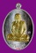 พระอาจารย์บุญหนา รุ่น นิรันตราย เนื้อเงินหน้ากากทอง หมายเลข 15