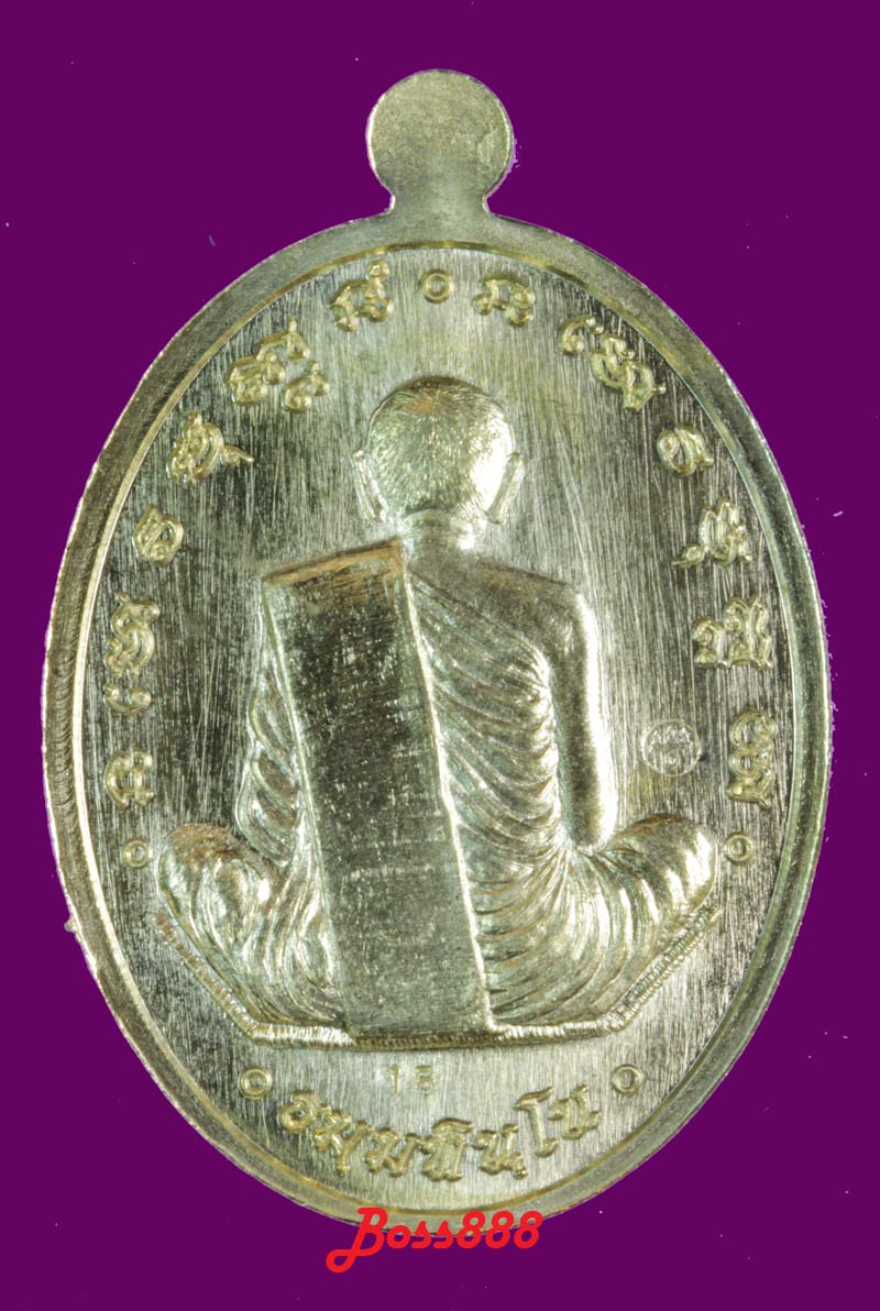 พระอาจารย์บุญหนา รุ่น นิรันตราย เนื้อฝาบาตร หมายเลข 15