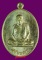 พระอาจารย์บุญหนา รุ่น นิรันตราย เนื้อฝาบาตร หมายเลข 15