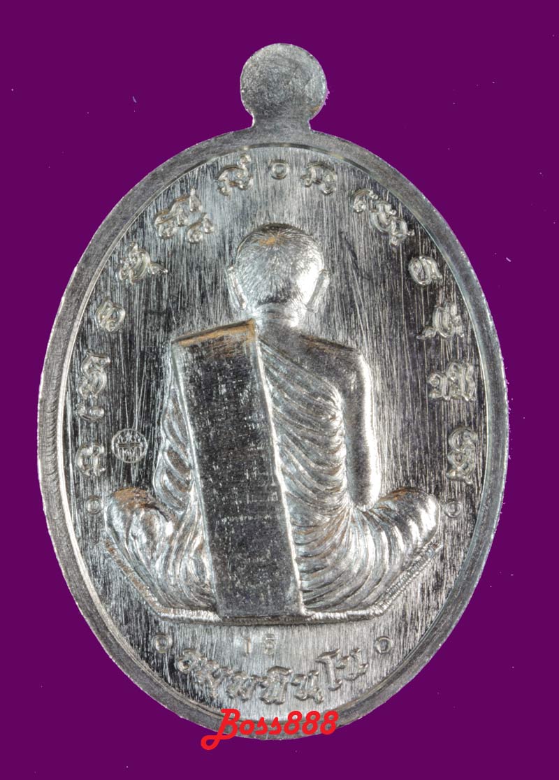 พระอาจารย์บุญหนา รุ่น นิรันตราย เนื้ออัลปาก้า หมายเลข 15