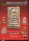 หนังสือ ไทยพระ ฉบับพิเศษ พระเบญจภาคี