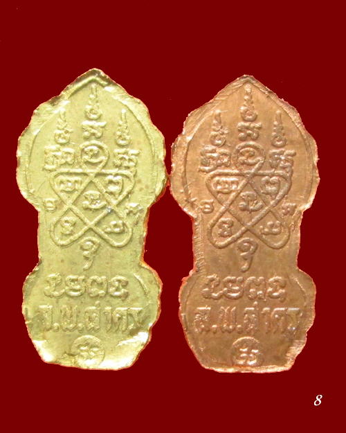 พระปรกใบมะขาม หลวงพ่อสาคร วัดหนองกรับ ปี 53