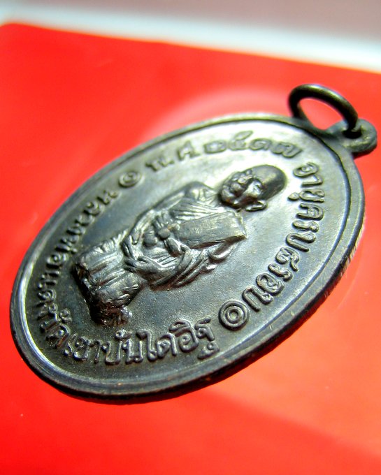 หลวงพ่อแดง วัดเขาบันไดอิฐ เหรียญคุกเข่า ปี 2517