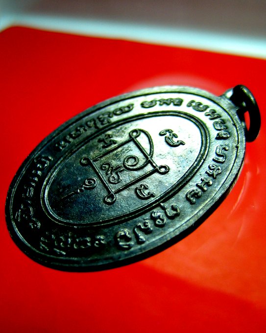 หลวงพ่อแดง วัดเขาบันไดอิฐ เหรียญคุกเข่า ปี 2517