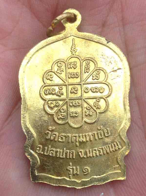 นั้งพานสมปราถนาหลวงปู่คำพันธ์ สวยๆครับ