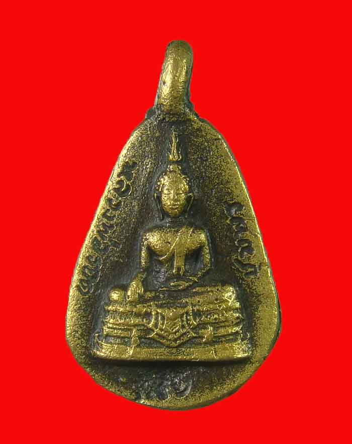 เหรียญหล่อพระรอดสงคราม หลังพระยาเพชร วัดชุมพรสังสรรค์ รุ่นแรก จ.ชุมพร