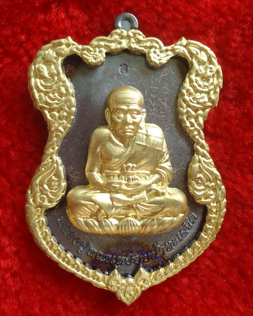 เหรียญหลวงปู่ทวด ญสส. สมเด็จพระญาณสังวร วัดบวรนิเวศวิหาร ปี 2536