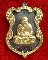 เหรียญหลวงปู่ทวด ญสส. สมเด็จพระญาณสังวร วัดบวรนิเวศวิหาร ปี 2536