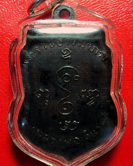 *เหรียญเสมาพระราชธรรมาภรณ์ เลื่อนสมณศักดิ์ หลวงพ่อเงิน วัดดอนยายหอม ปี 2505 สวยมากค่ะ*