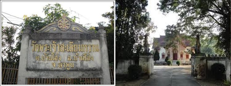 ((( วัดใจเคาะเดียว ส่งถึงบ้าน !!! ))) เหรียญพระเจ้าสะเลียมหวาน รุ่น1 เนื้อทองฝาบาตร ปี2528 จ.ลำพูน