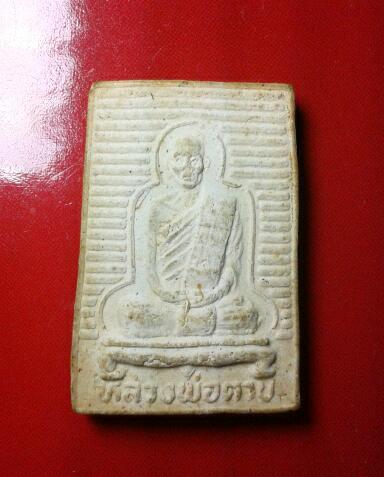 พระผง ลพ.ตาบ วัดมะขามเรียง สวย