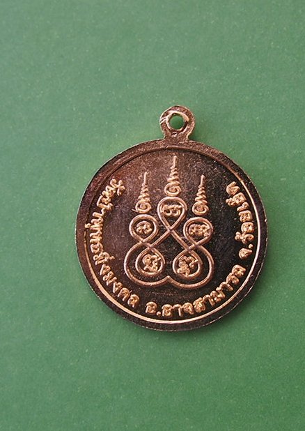 ***เริ่ม 10 บาท***เคาะเดียวแดง  เหรียญพระมิ่งมงคล จ.ร้อยเอ็ด