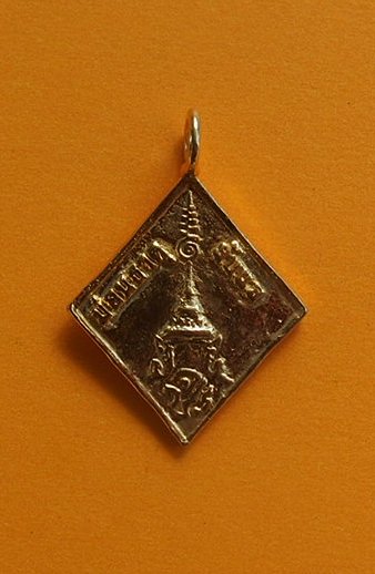 ***เริ่ม 10 บาท***เคาะเดียวแดง เหรียญ ร.5 วัดม่อนธาตุ อุตรดิตถ์